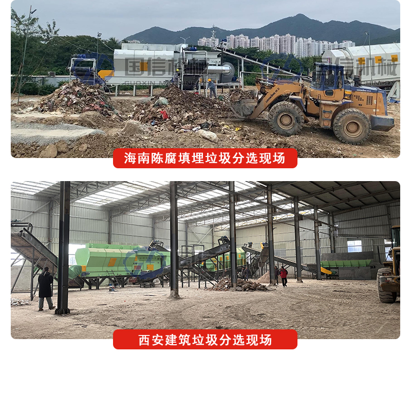 大件垃圾处理设备客户现场