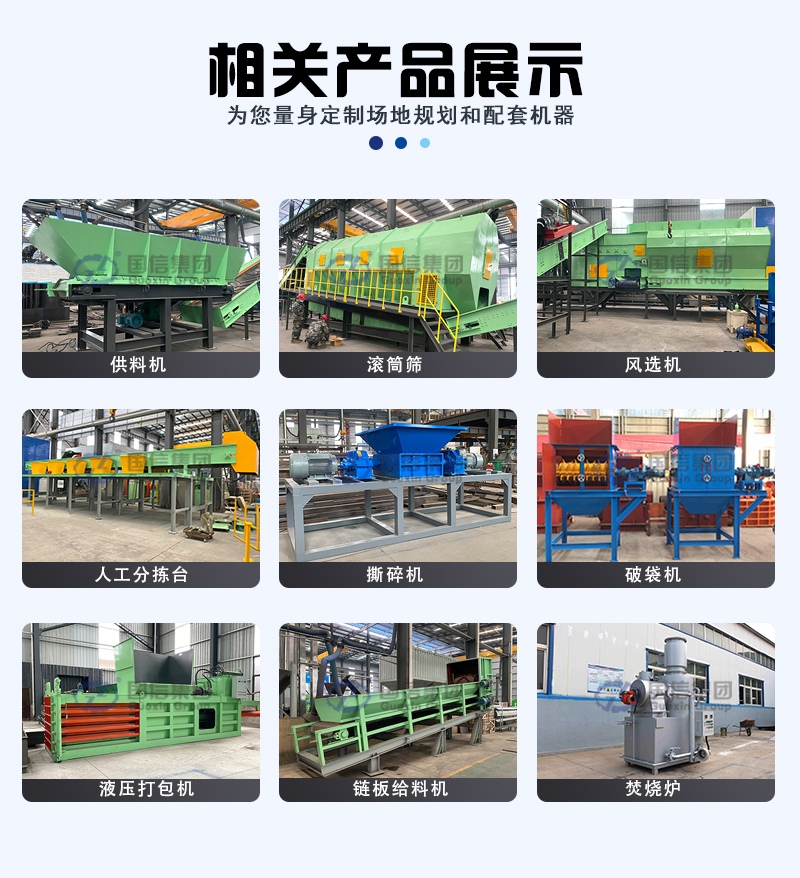 大件垃圾处理设备相关产品