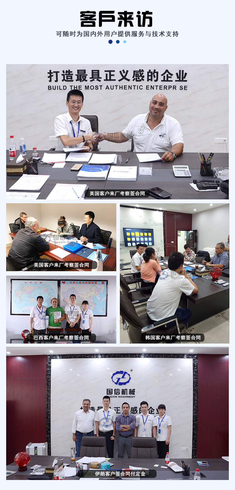 大件垃圾处理设备客户合影