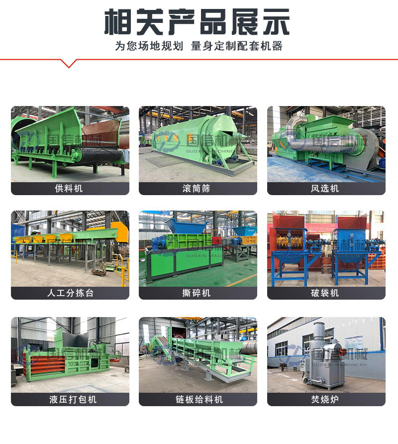 固废垃圾处理设备产品展示